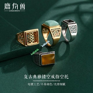 臺灣出貨 熱銷 嚴選好物 國潮新中式簡約戒指空託男手工鑲嵌翡翠蜜蠟琥珀方形戒指託配飾 女生首飾空託ku3ichih