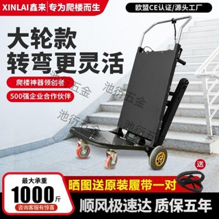熱賣 履帶式電動爬樓機爬樓梯神器搬運車家用建材冰箱靜音可折疊手推車