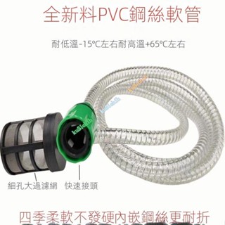 嚴選好物 無綫高壓洗車機 進水管配件 吸水管軟管子家用水槍鋼絲抽水管 ku3ichih