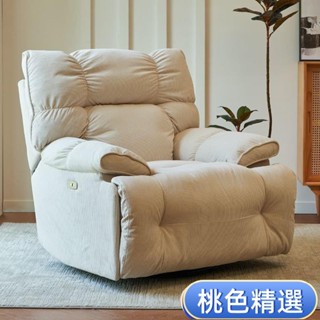 免運【現貨】精選傢俱懶人沙發可躺可睡電動多功能太空艙搖搖椅網紅小戶型傢用單人躺椅#熱銷可開發票