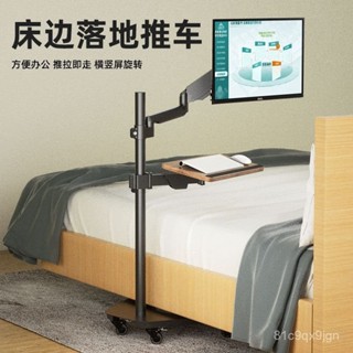 特價免運💖筆記本支架 電腦增高架 通用免打孔顯示器落地支架電競倉電腦懸浮壁掛氣動支架臂移動推車 筆電架 落地站立式支架