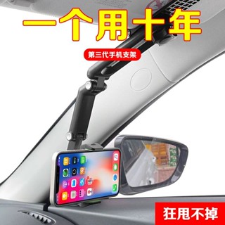汽車導航手機架 遮陽板手機架 導航支架 車載手機架 後視鏡手機架 導航架 汽車導航手機架 汽車手機架 車用手機架