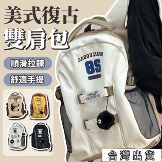 【桃園】美式複古大學生書包女ins大容量雙肩包 工裝潮流旅行戶外電腦揹包 大容量後揹包 男女筆電包 防潑水 學院風休閒書