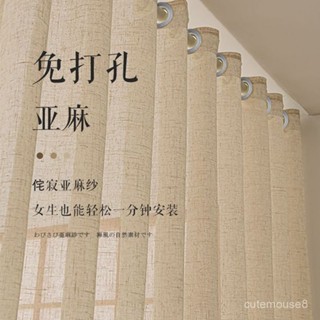 素色窗簾紗簾 簡約日式亞麻 紗簾 透光不透人客廳隔斷 陽臺民宿風棉麻亞麻紗遮光布 小清新窗紗 落地窗可用