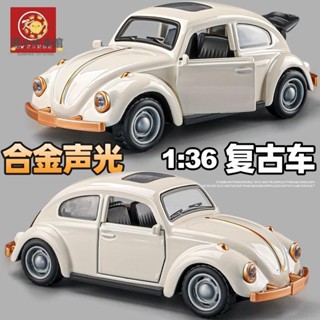 ❤汽車模型 1:36 合金車復古甲殼蟲模擬合金車模兒童玩具小汽車男孩汽車模型禮物玩具車禮物擺件模型