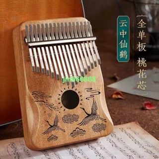 **音樂** 免貼音標 護手版17音🎹拇指琴 卡林巴拇指琴簡單易學17音初學者卡巴林kalimba手指琴12.10