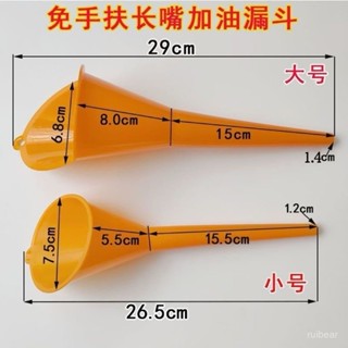 🔥臺灣24H🔥加長斜口嘴漏鬥免手扶加油漏鬥加機油汽油摩託車汽車燃油寶新增劑 TA7X