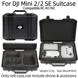 適用於 DJI Mini4K 旅行箱 mini 2SE 保護防爆箱 mini 2 收納盒