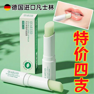 凡士林潤唇膏保濕滋潤補水修護防乾裂淡化唇紋膜變色口紅孕婦兒童