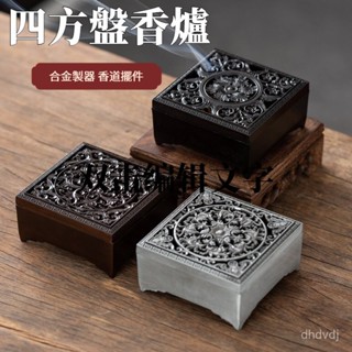 【梵香賞器】四方盤香爐 香盒 臥香盒 中式復古 鏤空捲紋 禪意香薰爐 家用室內 創意 檀香茶道擺件