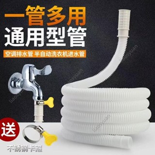 除濕機排水管下水管 半自動洗衣機進水管 洗碗機軟管 水泵家用延長伸縮接頭洗衣機進水管 空調排水管 除濕機排水管 下水管