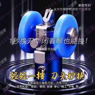 可開發票進口朝陽銀銳玻璃切割機秒換總成刀座刀架異形玻璃切割機全自動
