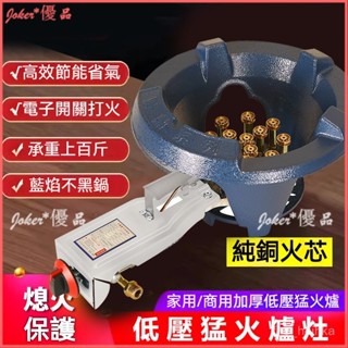 可開發票 帶熄火保護商用猛火灶 飯店液化氣 自動斷氣裝置 瓦斯爐 瓦斯灶 快速爐 瓦斯爐 高湯爐 營業用 快炒