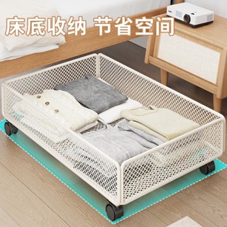 🎉限時下殺丨🔥 床底收納箱床下衣服收納櫃子可移動玩具抽屜式收納儲物整理箱 EBXI