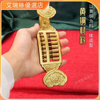 ⚡臺灣出貨⚡如意算盤金色擺件算盤黃銅辦公室家居裝飾品工藝品開業創意禮品【艾瑞絲】