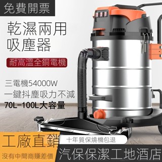 🛒24H出貨 可開統編🛒工業吸塵器家用保潔大吸力幹濕兩用大功率工廠桶式美縫商用洗車用