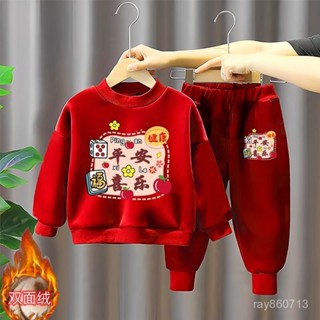 兒童新年衣服🐍 兒童套裝 拜年服 兒童刷毛保暖秋冬童裝 冬季男女童加絨衛衣 中國風2025兒童拜年服兩件套 HFYT