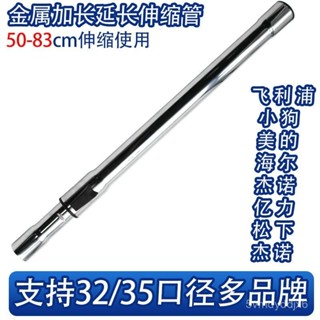 🔥臺灣出貨-可開發票通用型吸塵器配件地刷吸頭加長伸縮管吸塵管金屬延長管家用拖把頭 BBQ8