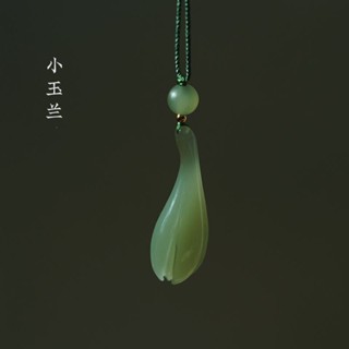 玉墜 天然和田玉青玉蘭花玉墜小玉墜青玉掛件吉祥玉器玉蘭花吊墜女款