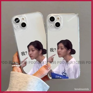 ~免運~ 申留真表情包手機殼搞怪itzy蘋果15小米OPPO華為榮耀vivo真我紅米