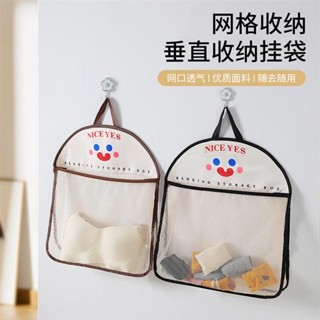 臺灣發貨♥品質保障🛒🛒居家創意內衣襪子懸掛網兜收納袋子 收納掛袋 宿舍衣櫃家居床頭收納儲物掛袋 玩具收納袋
