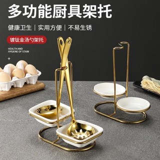 臺灣發貨♥品質保障🛒🛒不鏽鋼鍍鈦金色公筷公勺架 火鍋湯勺漏勺架 餐具置物架 湯殼架 筷籠 湯勺湯漏支架