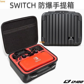 switch收納包 任天堂switch oled子母包 ns遊戲機硬殼包 大容量保護箱lyys04