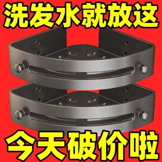 ⭐精選優品⭐ 免打孔浴室三角架衛生間洗漱臺壁掛置物架厠所洗手間廚房收納角架