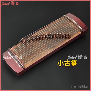可開發票 兒童小古箏 初學者入門成人古箏 迷你便攜式考級演奏古箏 實木樂器 古箏練指器 旅行古箏 專業手型指法訓練器
