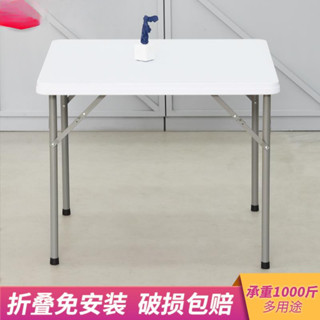 全網最低 折疊方桌 折疊桌子 家用餐桌 吃飯桌子 正方形麻將桌 四方桌 戶外便攜塑膠擺攤地攤桌子 戶外桌子