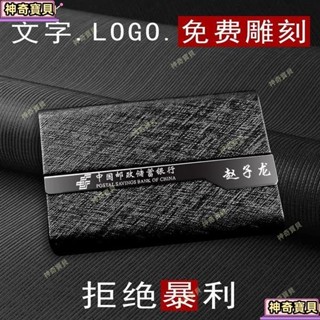 桃園出貨名片盒名片夾男商務便攜式名片盒子隨身名片收納盒卡片女士大容量