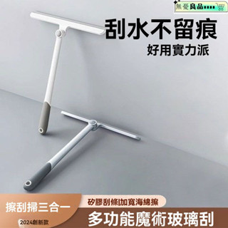 清潔刷 颳闆刷 刷子 浴室打掃 打掃用具 日本擦玻璃神器家用矽膠颳水器衛生間墻麵鏡子清潔刷清洗窗戶工具 KR0N
