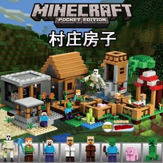 我的世界場景 相容樂高積木幻影忍者我的世界拼裝玩具男孩益智拼圖兒童動腦禮物