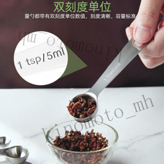 304不鏽鋼量杓組 計量匙 量匙 量杓 不鏽鋼量杓 量杓組 量匙組 計量匙6支組 調料匙 刻度勺 長柄量勺 計量勺