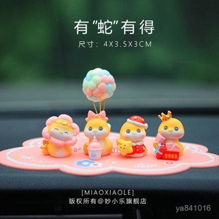 🔥桃園快速🔥 2025蛇年公仔吉祥物可愛汽車擺件車載車內飾品車上中控臺裝飾用品