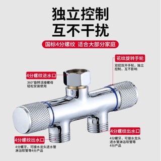304不鏽鋼水龍頭分水器 一進二出水龍頭轉接頭 洗衣機接頭 4分分水閥分水器 蓮蓬頭分水閥浴室水龍頭分水器 WPWB