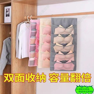 HL 內褲內衣襪子雙面收納袋掛袋牆掛衣櫃式神器懸掛式內衣置物架儲物L1