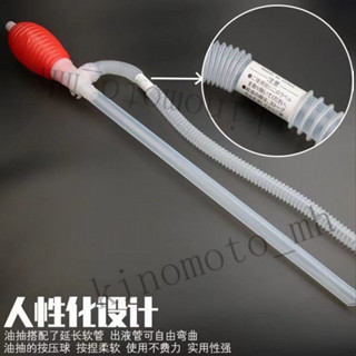 手動抽油器 虹吸管 吸油器 吸油管 抽油器 抽水器 手動吸油管 抽油管 抽油軟管 吸油管 抽油器 抽水器 抽油管 抽水泵