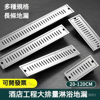 不銹鋼落蓋板 排水溝蓋板 地溝蓋板 排水蓋板 304不銹鋼長方形地漏加長條形防臭浴室衛生間長款大排量工程酒店 地板落水頭