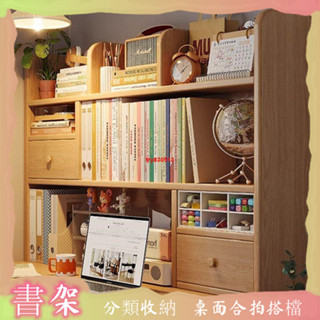 書架 桌面實木置物架 臥室辦公室桌上多層架子 客廳書桌收納簡易書櫃 桌上書架