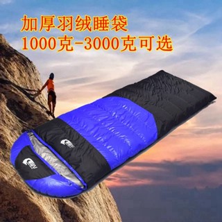 加厚戶外露營 成人大人信封鴨絨羽絨保暖睡袋旅行雙人午休冬季防寒