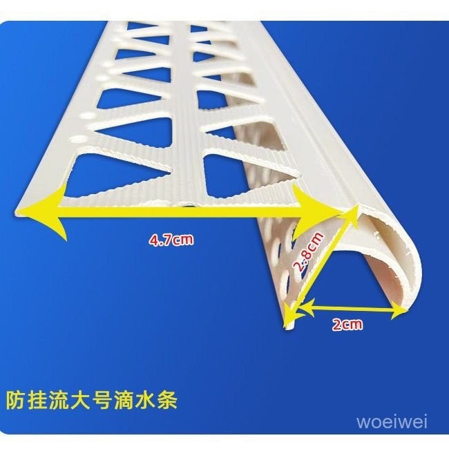 PVC防流掛上下簷口鷹嘴滴水條鷹嘴滴水綫窗臺屋簷擋水收鷹嘴半圓
