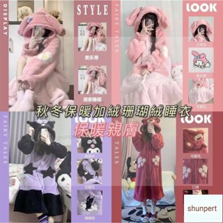 樂帝 史迪仔 草黴熊睡衣 男女秋冬珊瑚絨睡衣 加絨加厚卡通可愛睡袍 學生可居家外穿臺北出