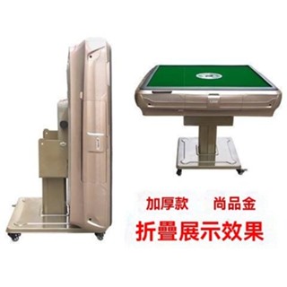 高階品質🎁免運🚚 全自動 支架 配件 折疊腿 折疊腳 折疊腳 麻將機 通用架子底座 電動