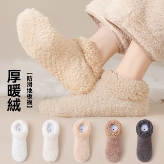 [臺灣發貨]暖腳神器襪子女秋冬中筒襪暖腳寶冬天睡覺穿保暖羊羔絨防滑地板襪 冬天襪子 保暖襪子 地板襪