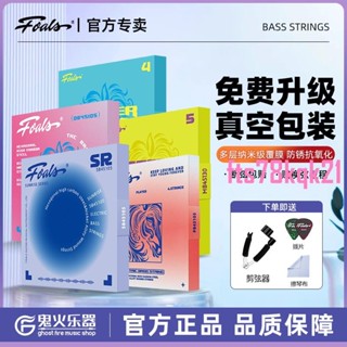 💯貝斯弦💖Foals貝斯弦覆膜貝斯弦防銹專業套裝電貝斯琴絃bass弦可真空包裝