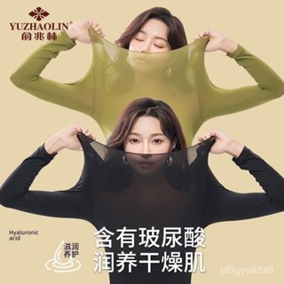 🏆臺灣熱賣🏆無痕超薄髮熱保暖內衣女秋衣秋褲套裝熱能肌底美膚衣打底衫 Z20I