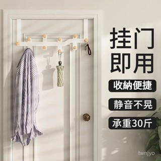 浴室置物架 浴巾架 浴室毛巾架 毛巾架 拖鞋架 門後掛鈎門後掛衣架門上衣服收納臥室玄關免打孔無痕收納門後掛架