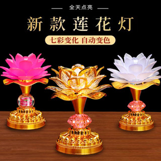 佛燈 供佛燈 佛燈神明燈 神明燈 led 供燈 蓮花燈 七彩蓮花燈 長明燈 水晶燈七彩蓮花燈led電子佛前供燈長明燈家用
