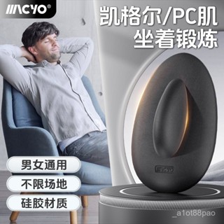 【官方正品】凱格爾訓練器PC肌按摩器盆底肌鍛鍊器男家用運動健身漏尿康複器材【臺灣出貨】 QAUY